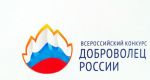 О  Годе добровольца (волонтера) в Кожевниковском районе
