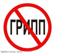 Управление Роспотребнадзора по Томской области информирует
