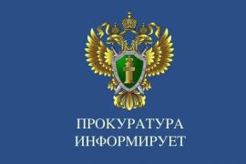Прокуратура Кожевниковского района провела проверку исполнения жилищного законодательства